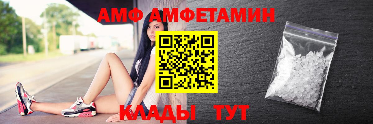 АМФ  Вход с VPN  Еманжелинск  Амфетамин 98% 