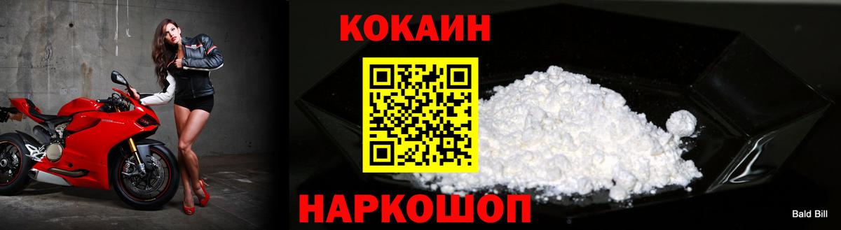 Кокаин Боливия  Кокаин 99%  Еманжелинск  Вход с VPN 