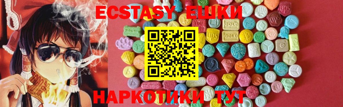 Ecstasy Дубай Еманжелинск