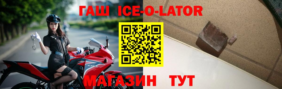 Гашиш гашик  Гашиш VHQ  ГАШ  Вход с VPN  Еманжелинск 