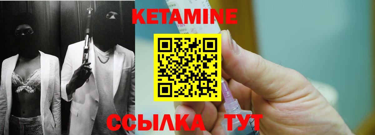 Кетамин VHQ  Вход с VPN  kraken ONION  Еманжелинск  КЕТАМИН VHQ 