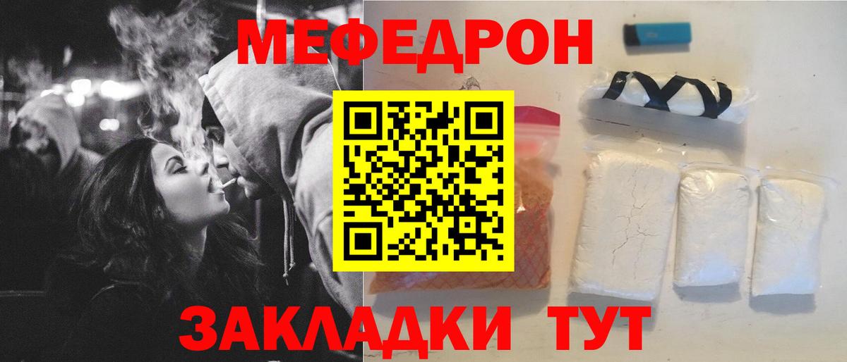 Меф кристаллы Еманжелинск