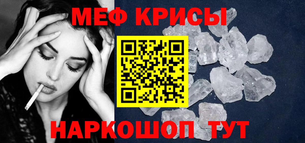 Меф VHQ  Вход с VPN  МЯУ-МЯУ  МЯУ-МЯУ  Еманжелинск  МЯУ-МЯУ мука 
