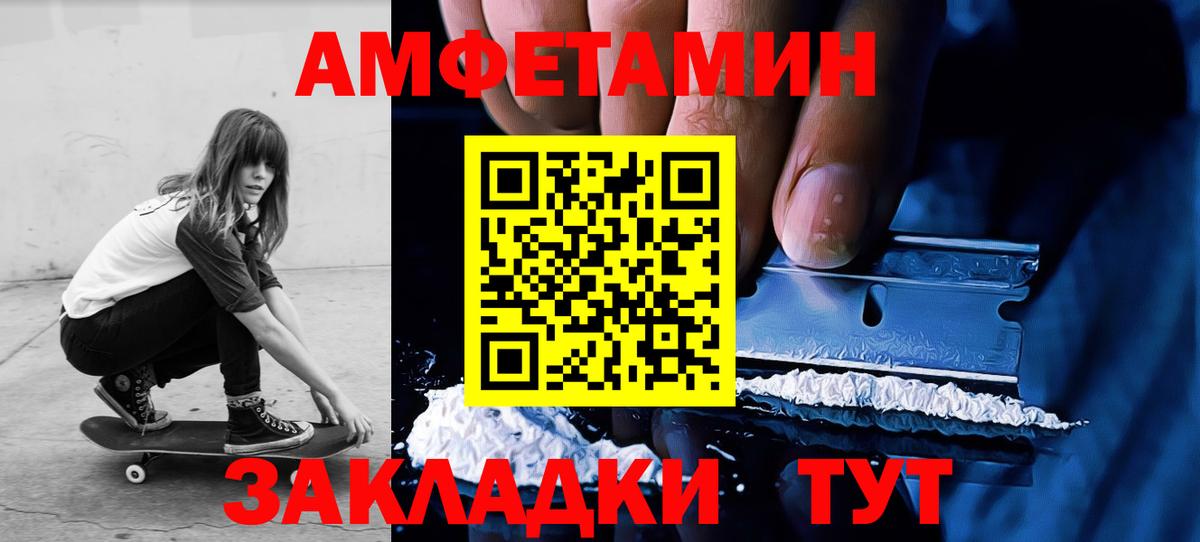 Метамфетамин пудра Еманжелинск