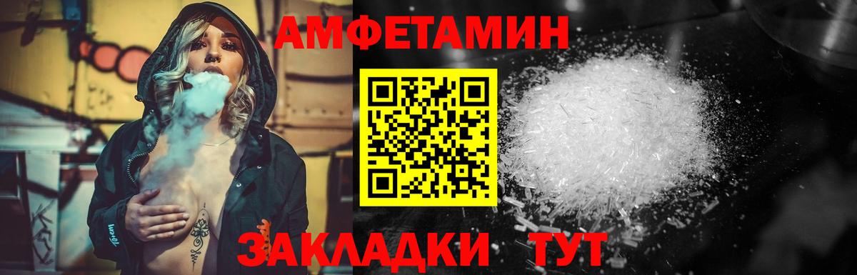 Метамфетамин пудра  Вход с VPN  Еманжелинск  Метамфетамин пудра 