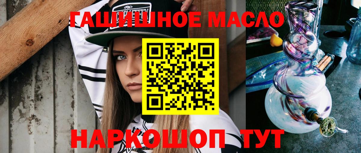ТГК гашишное масло Еманжелинск