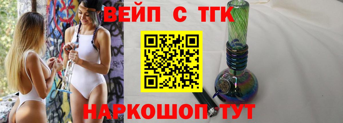 ТГК концентрат  как найти закладки  ТГК Wax  Еманжелинск  Вход с VPN 